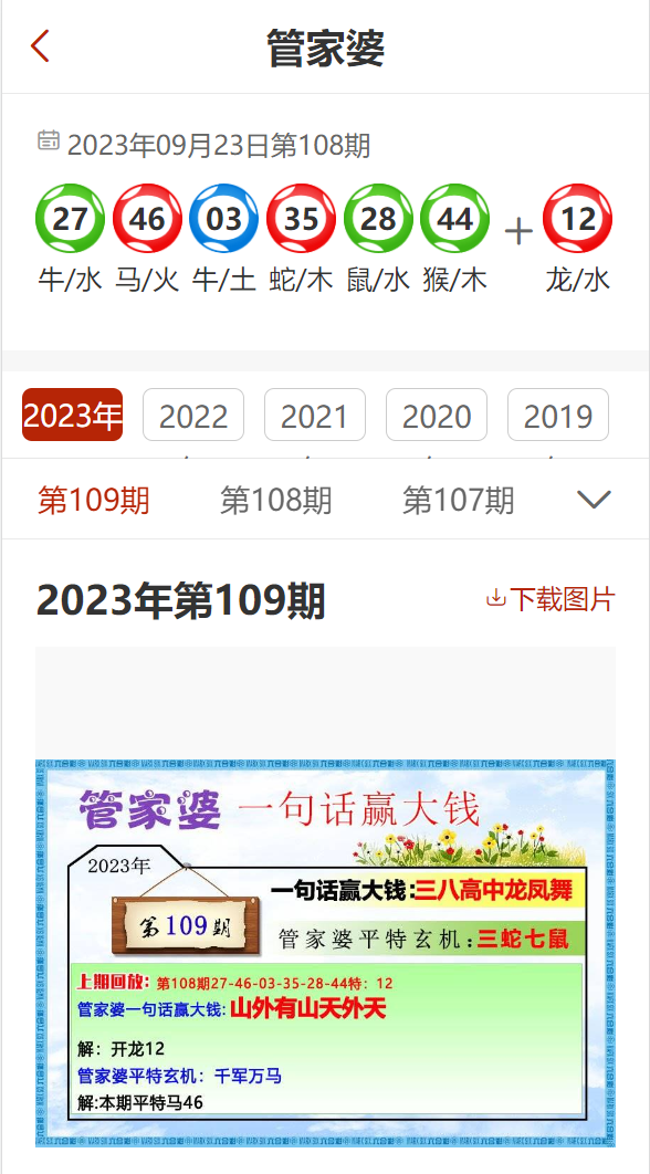 严词批判:澳门管家婆100%精准,警惕虚假宣传、全面解答